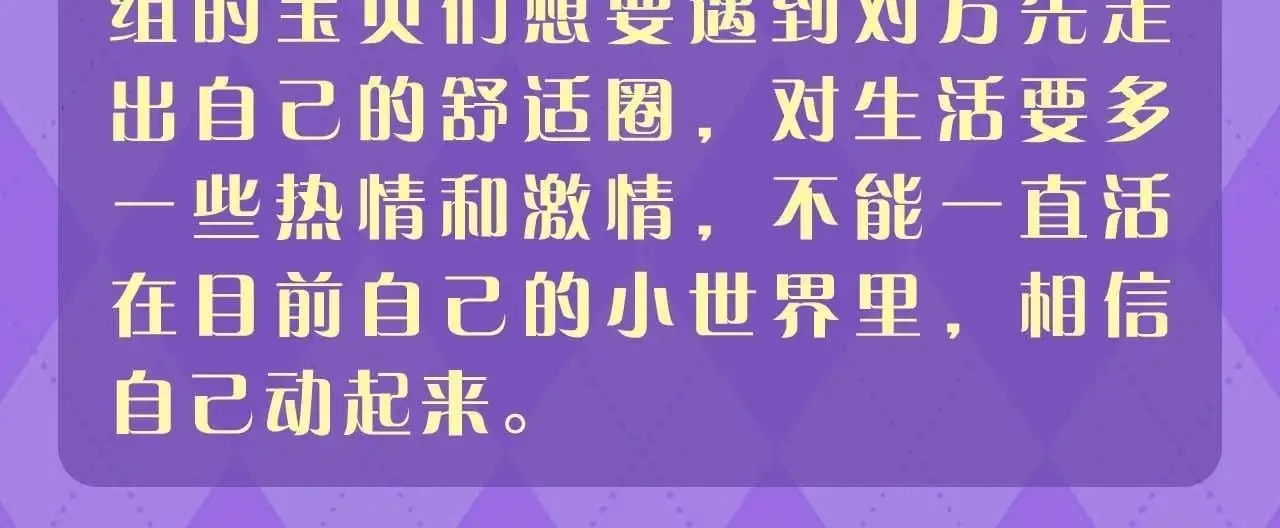 第21期 测一测：今年你还会脱单吗？14