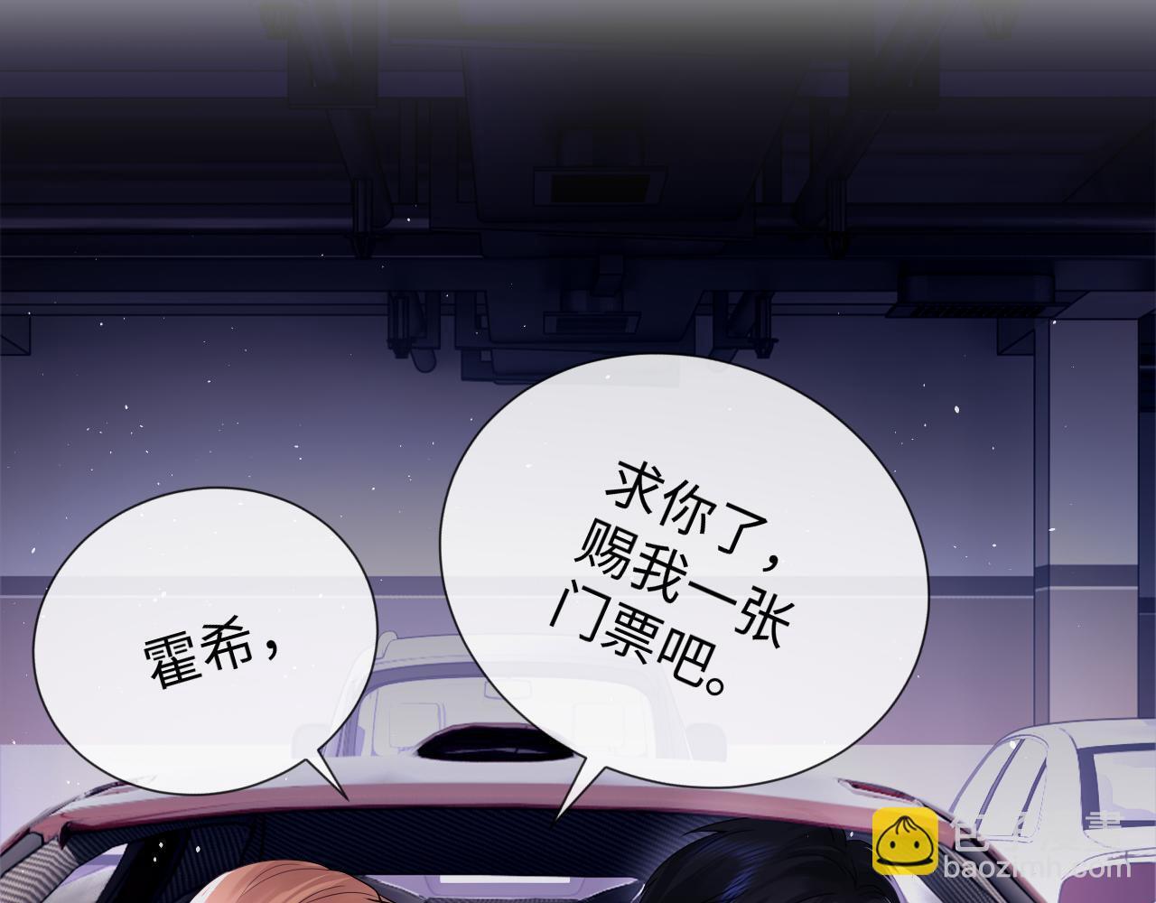 第5话 我要保护你！81