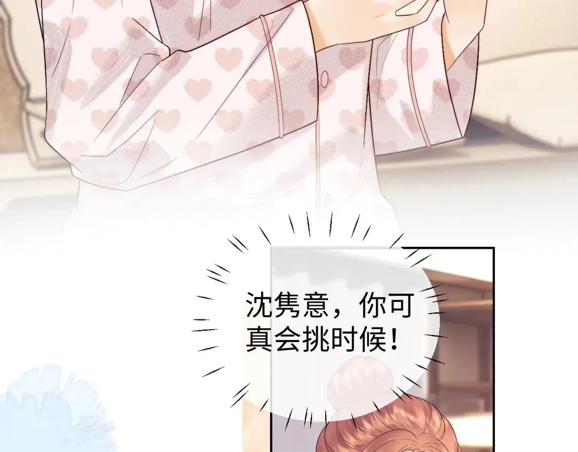 第43话 醋坛子打翻了50