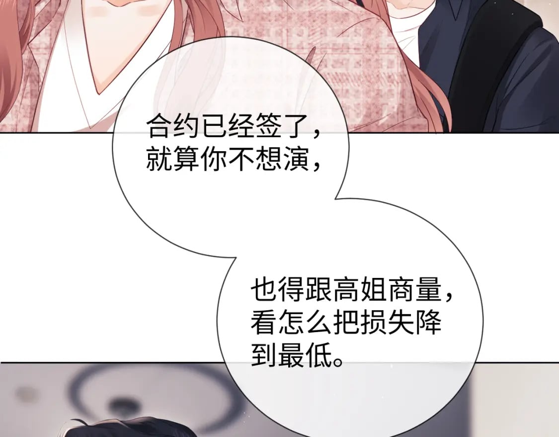 第4话 上了他的车41