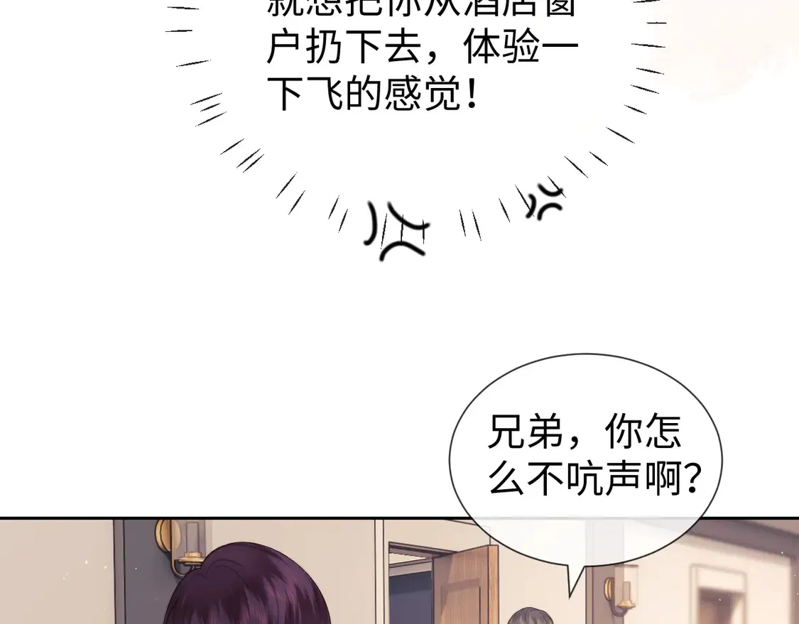 第43话 醋坛子打翻了57