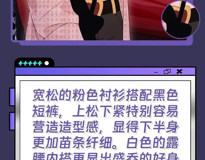 第14期 快来！跟盛乔学女明星穿搭！9