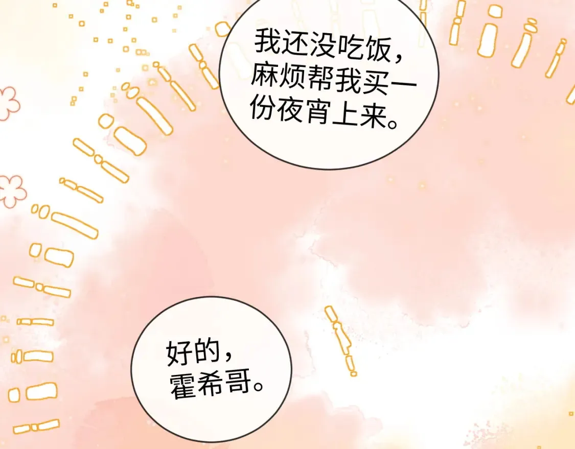 第32话 我自由了！10