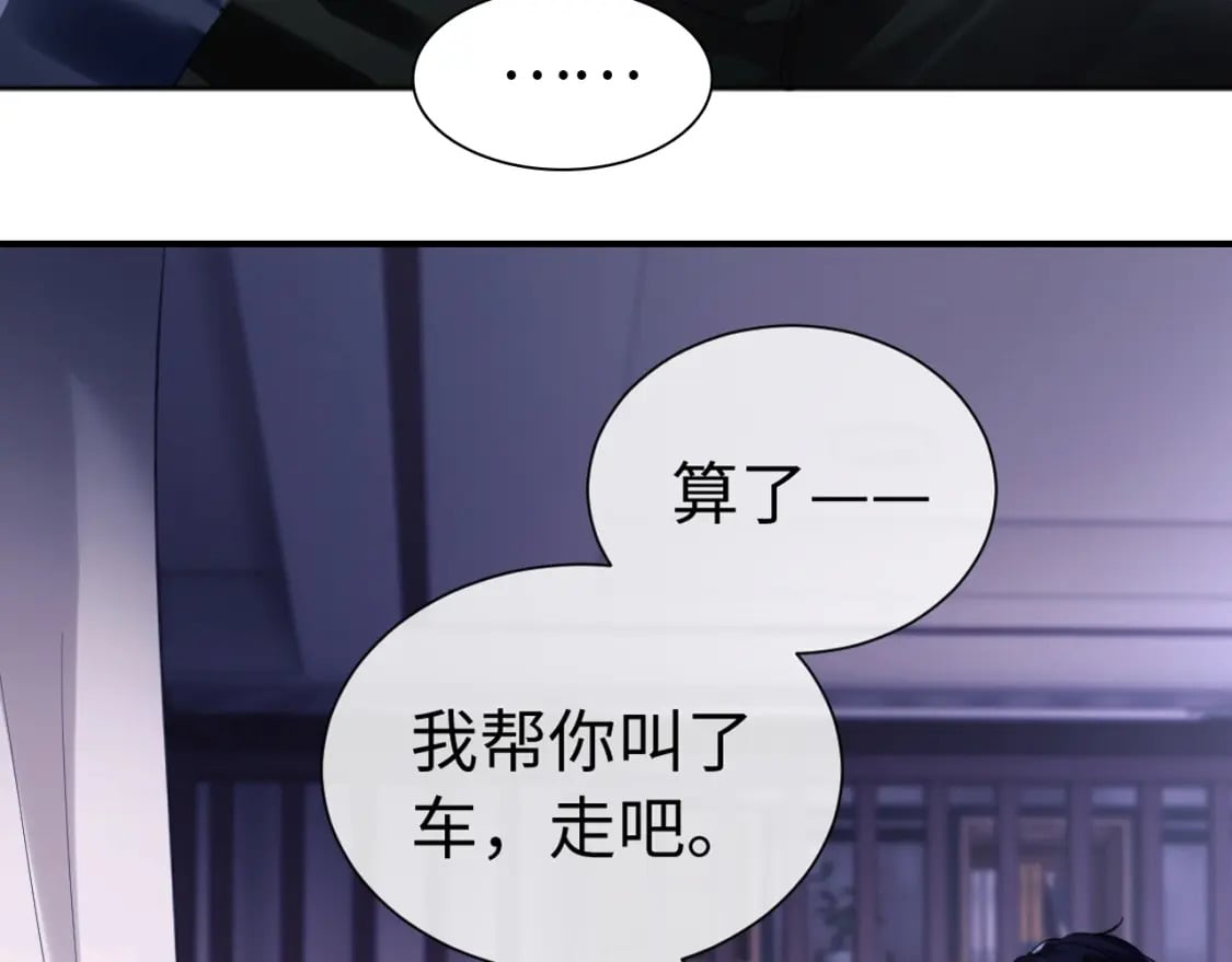 第2话 她是我朋友77