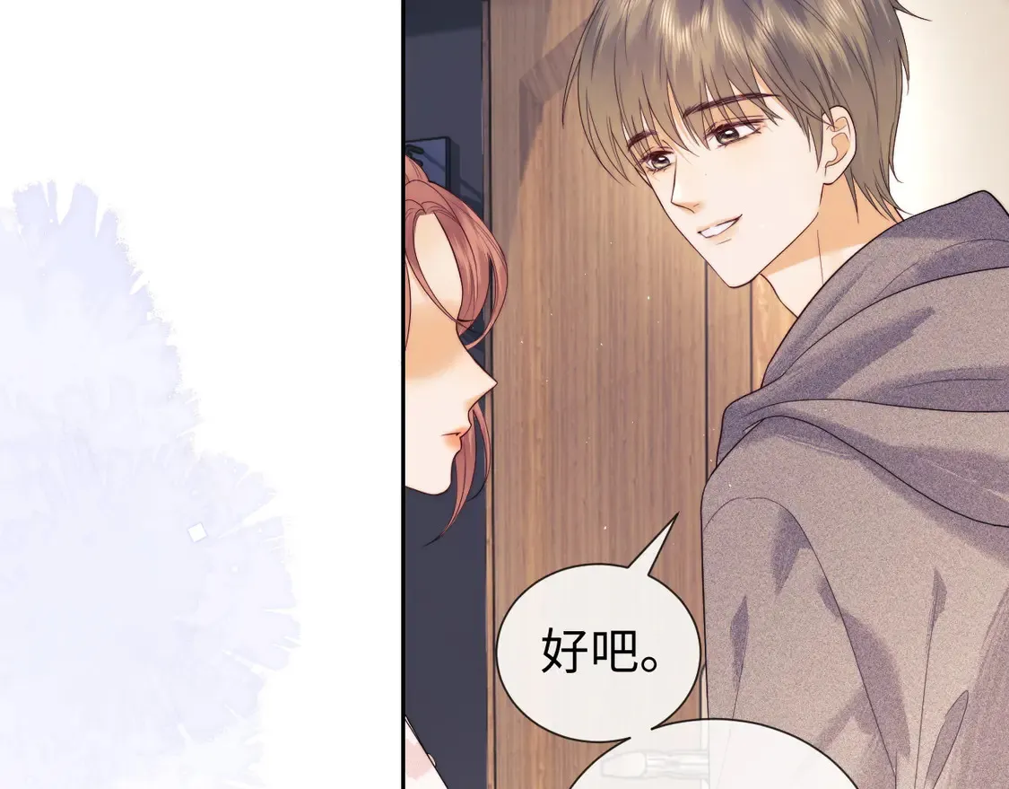 第43话 醋坛子打翻了60