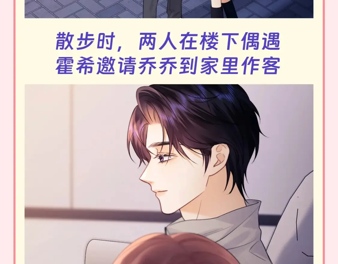第68期 特别企划：乔乔和霍希的跨年是怎么过的？13