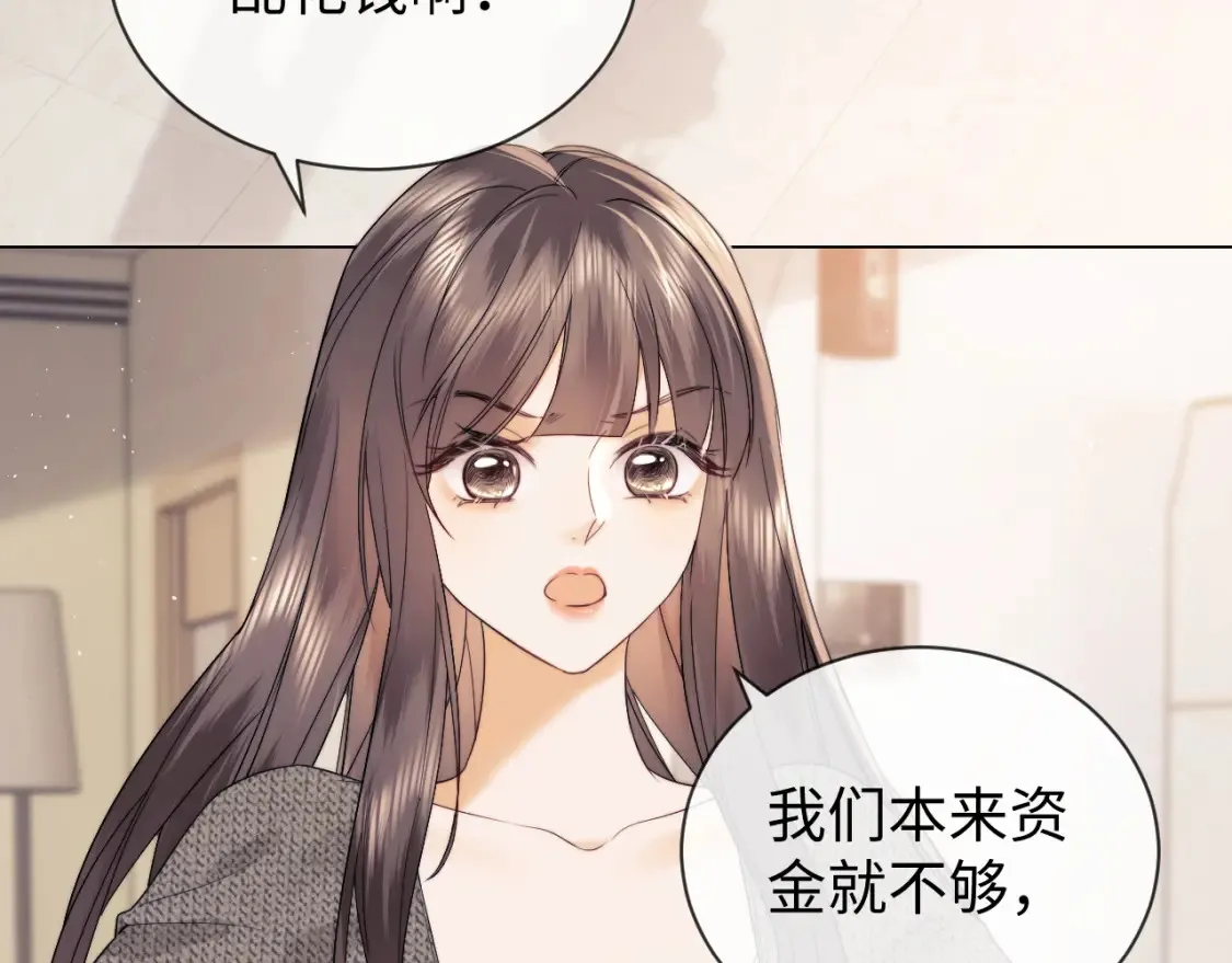 第22话 谁会不爱居家乔乔！52