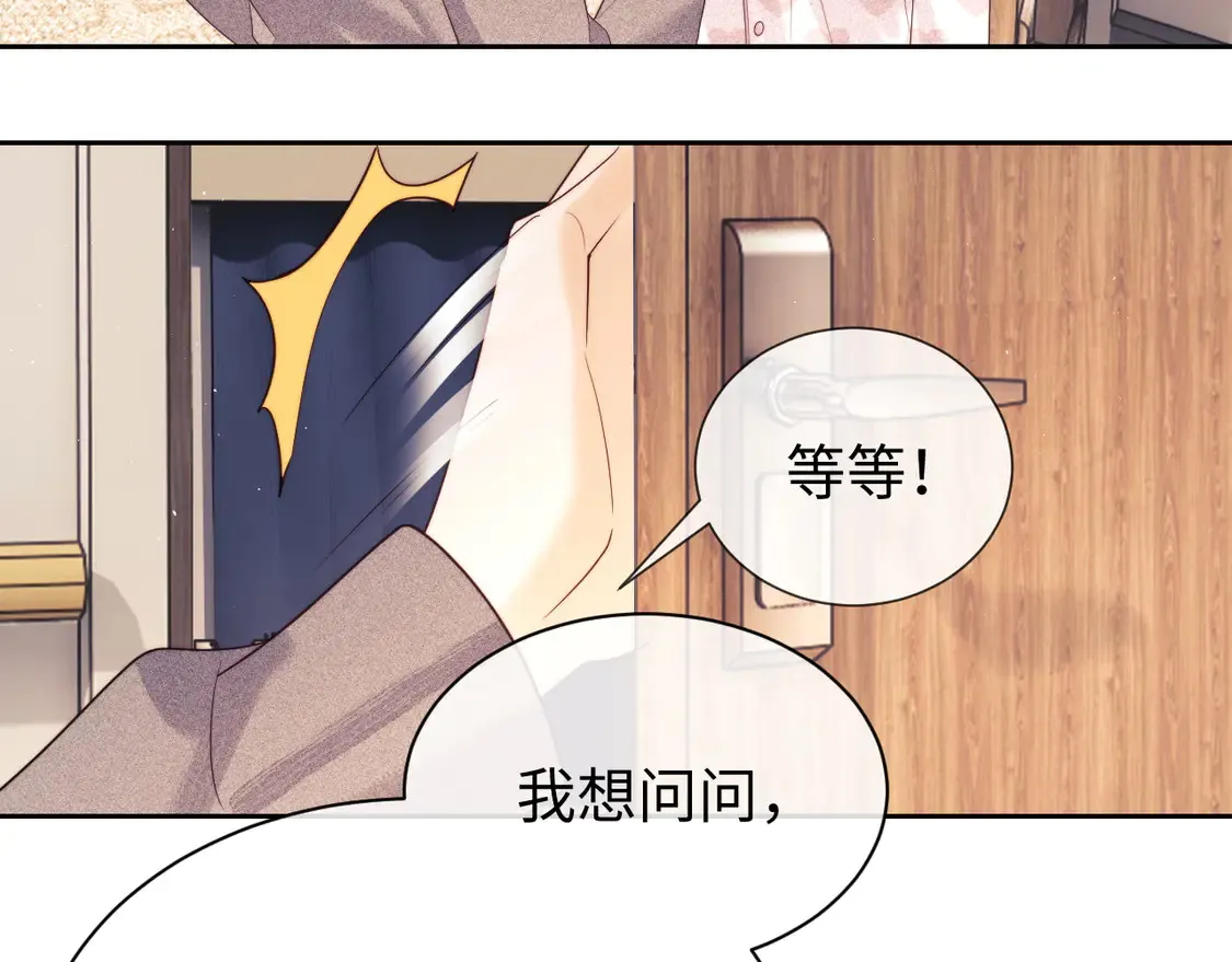 第43话 醋坛子打翻了54
