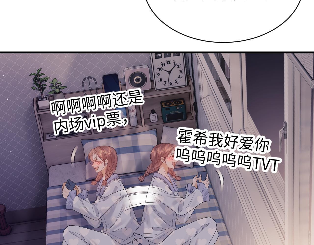 第12话 我的宝贝29