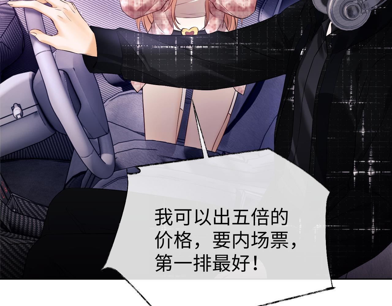 第5话 我要保护你！77