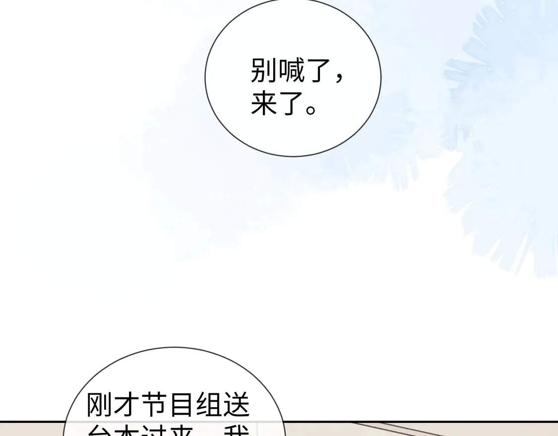 第43话 醋坛子打翻了52
