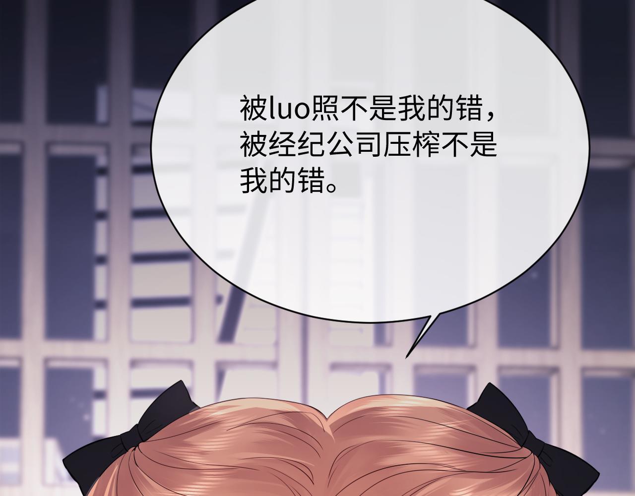 第8话 我要自救！61