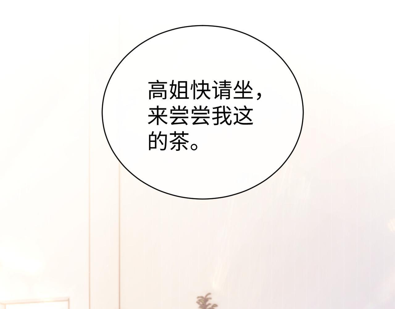 第6话 光鲜的背后76