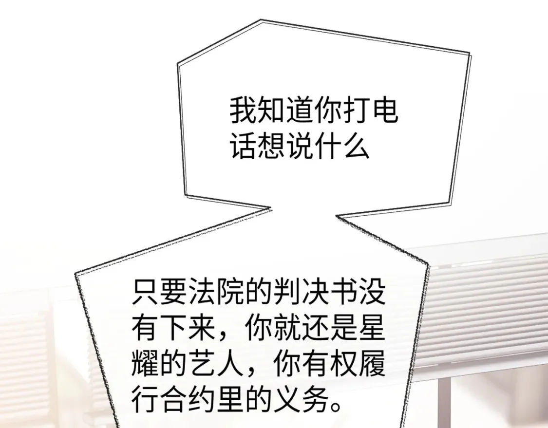 第20话 和爱豆一起参加综艺60
