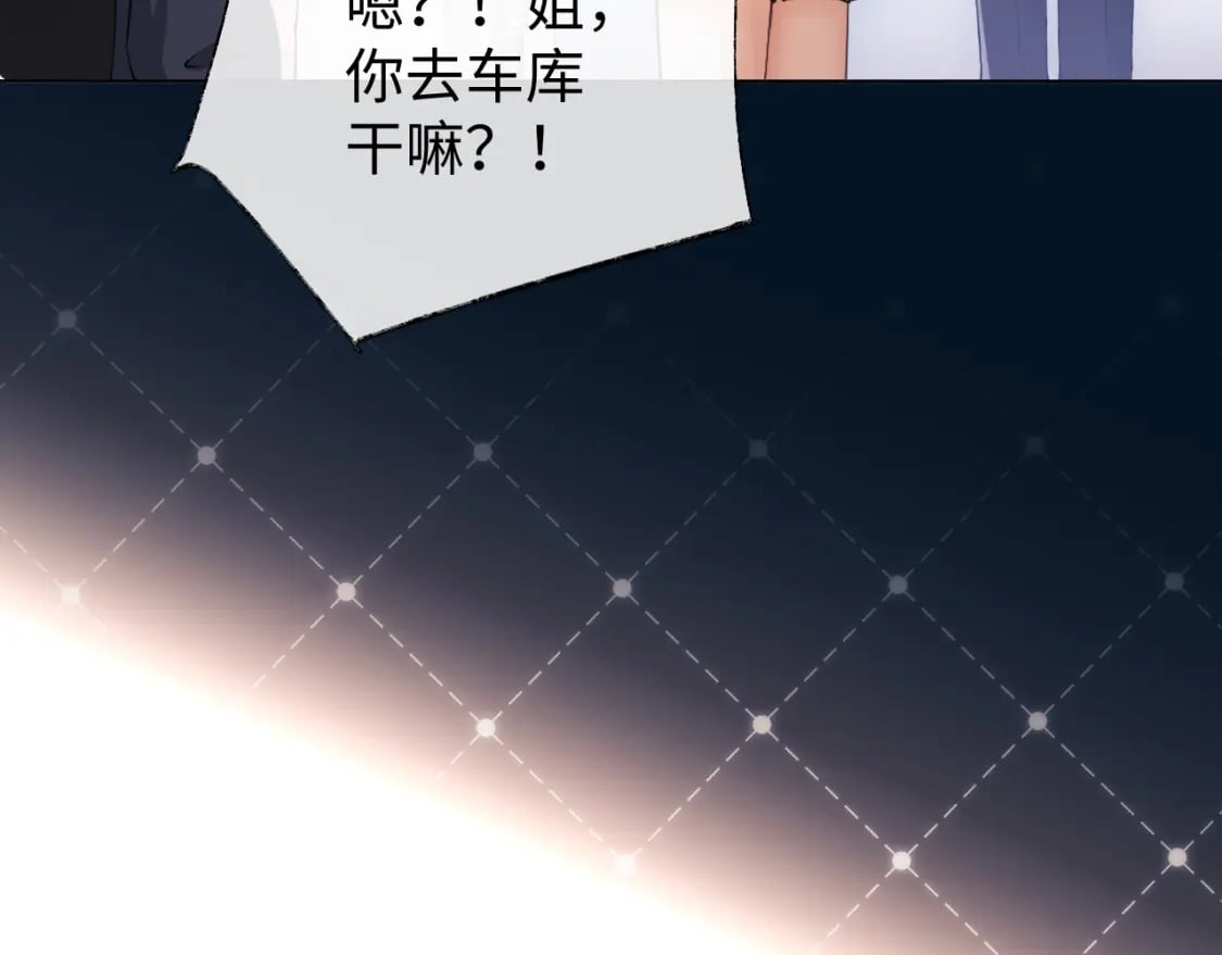 第4话 上了他的车64