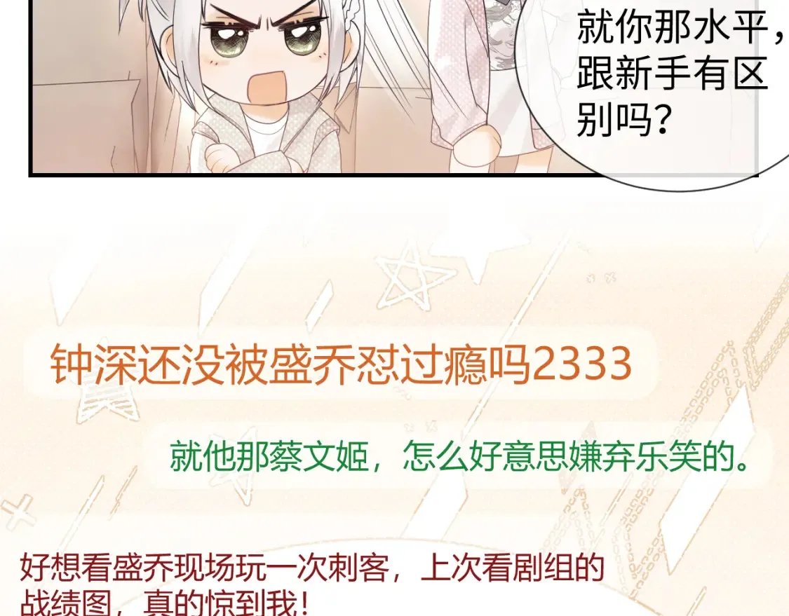 第23话 心动躲不掉43