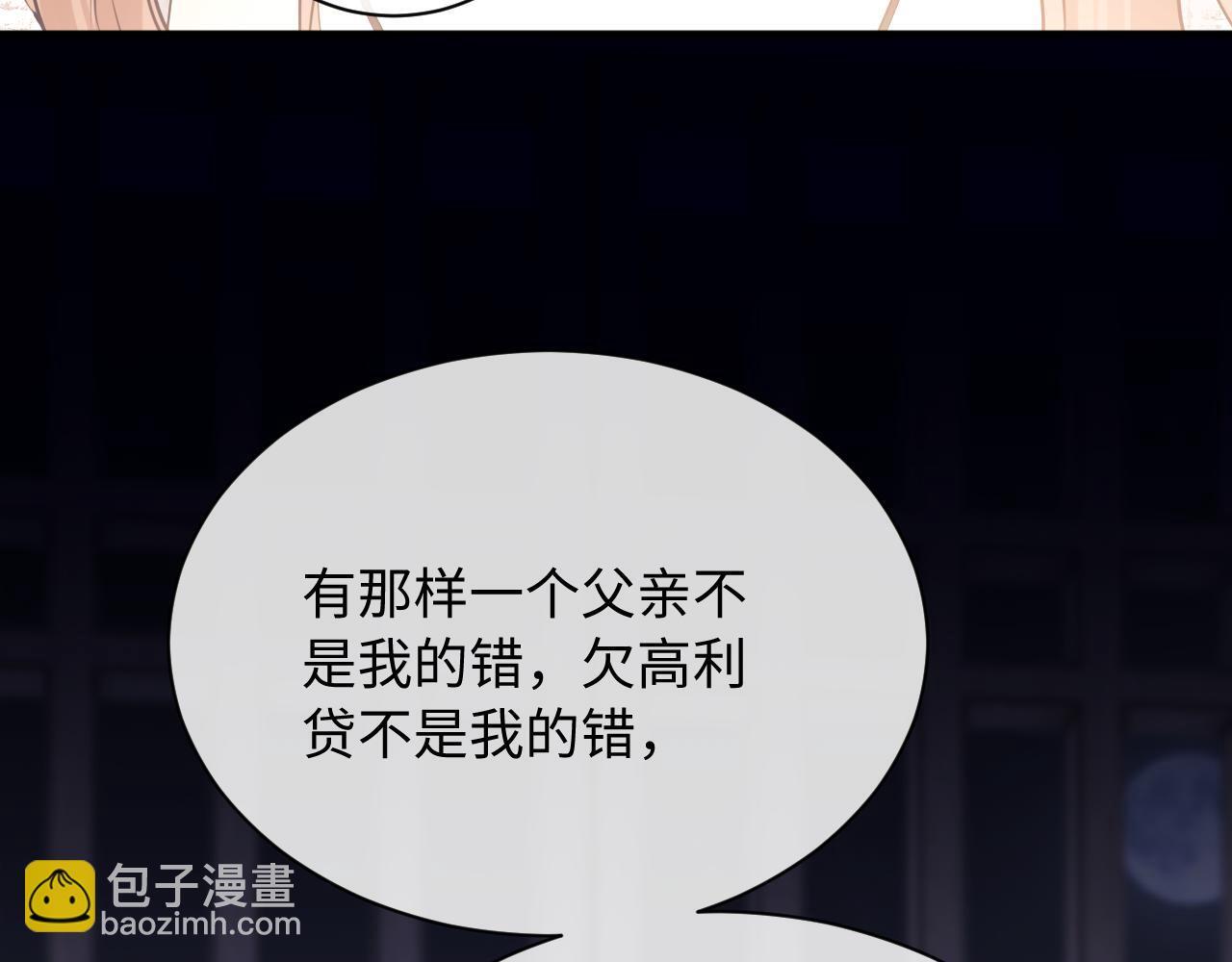 第8话 我要自救！60