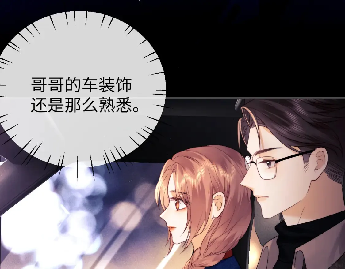 第20话 和爱豆一起参加综艺19