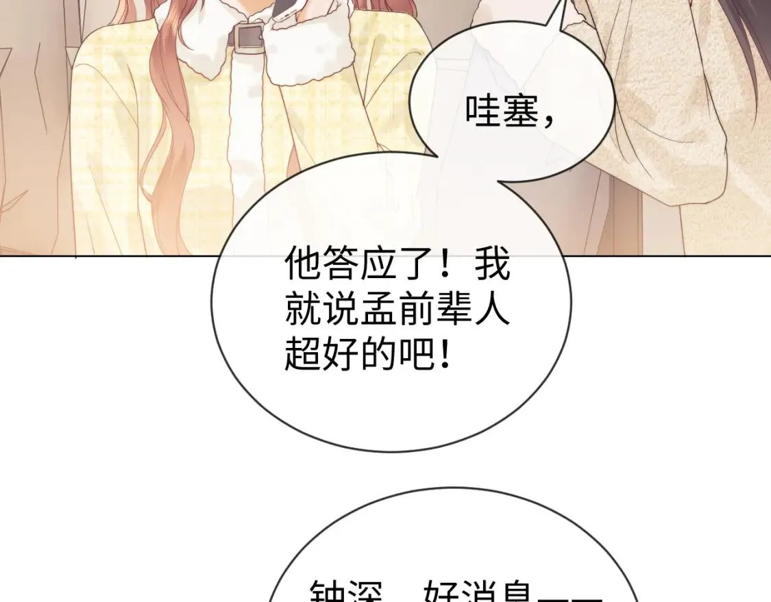 第28话 探望73