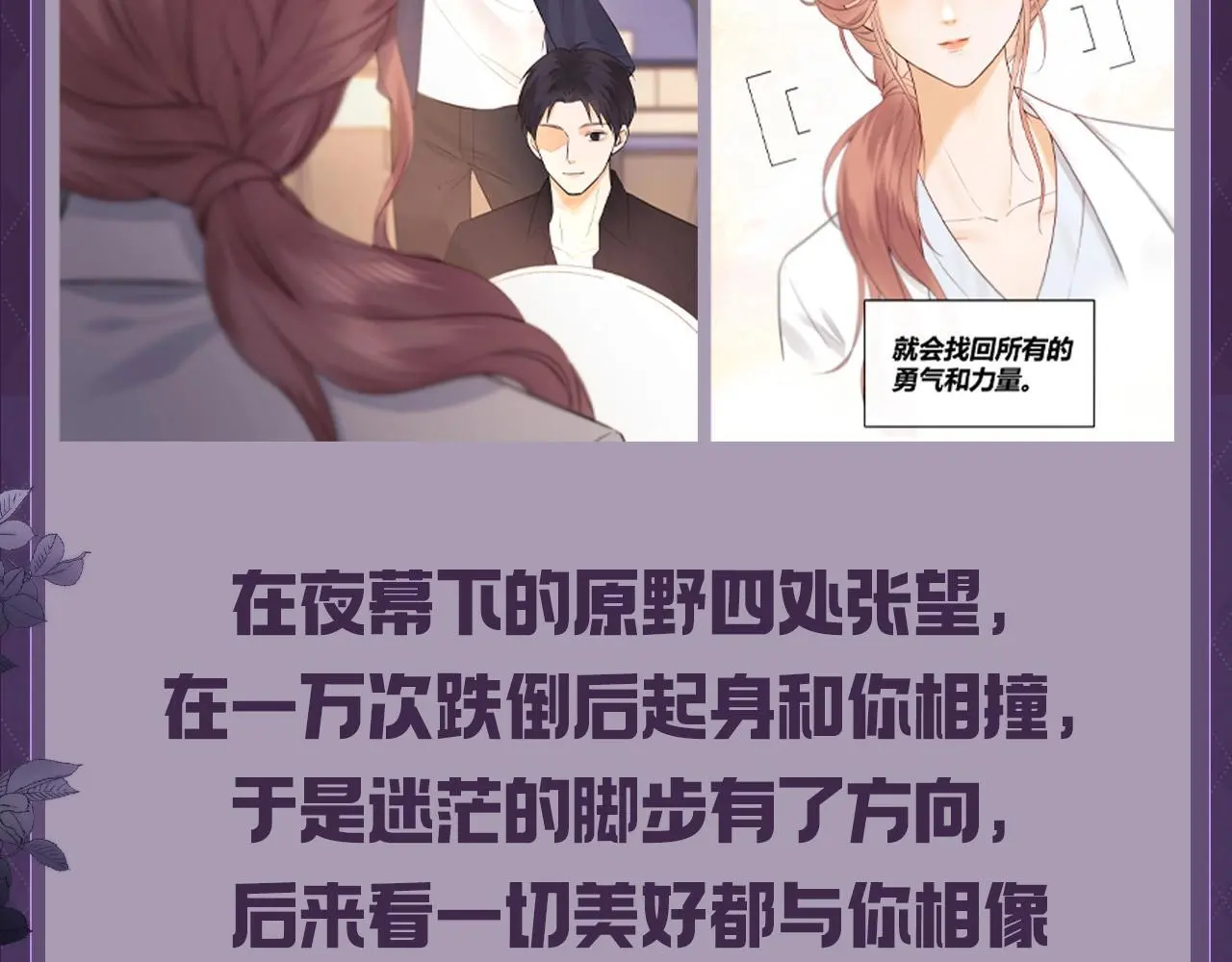 第32期 特别企划：追星女就是最牛的纯爱战神12