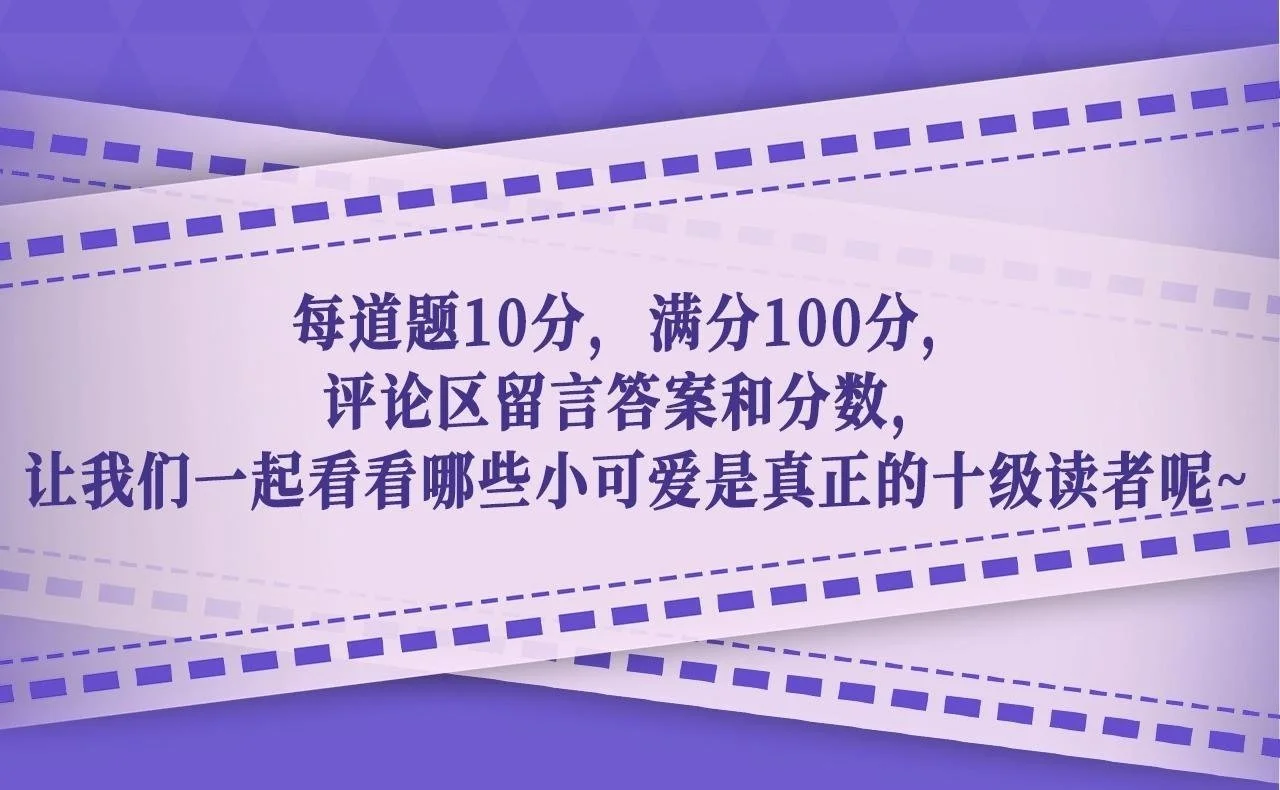 第15期 十级读者测试23