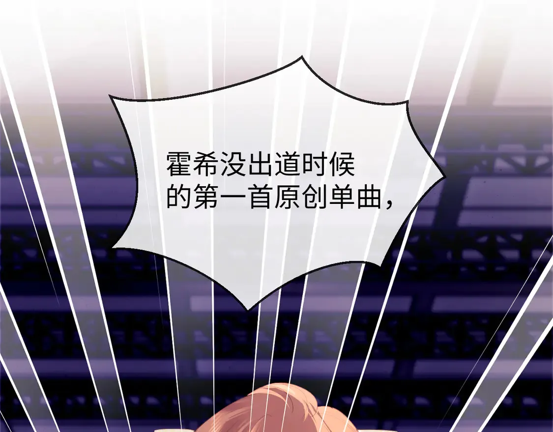 第37话 闪耀登场78