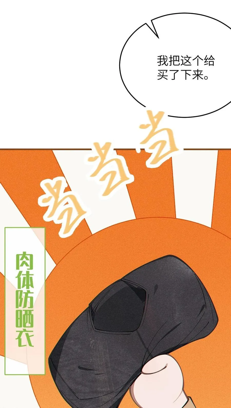 035 二次元阴暗亚比宅女の改造计划46