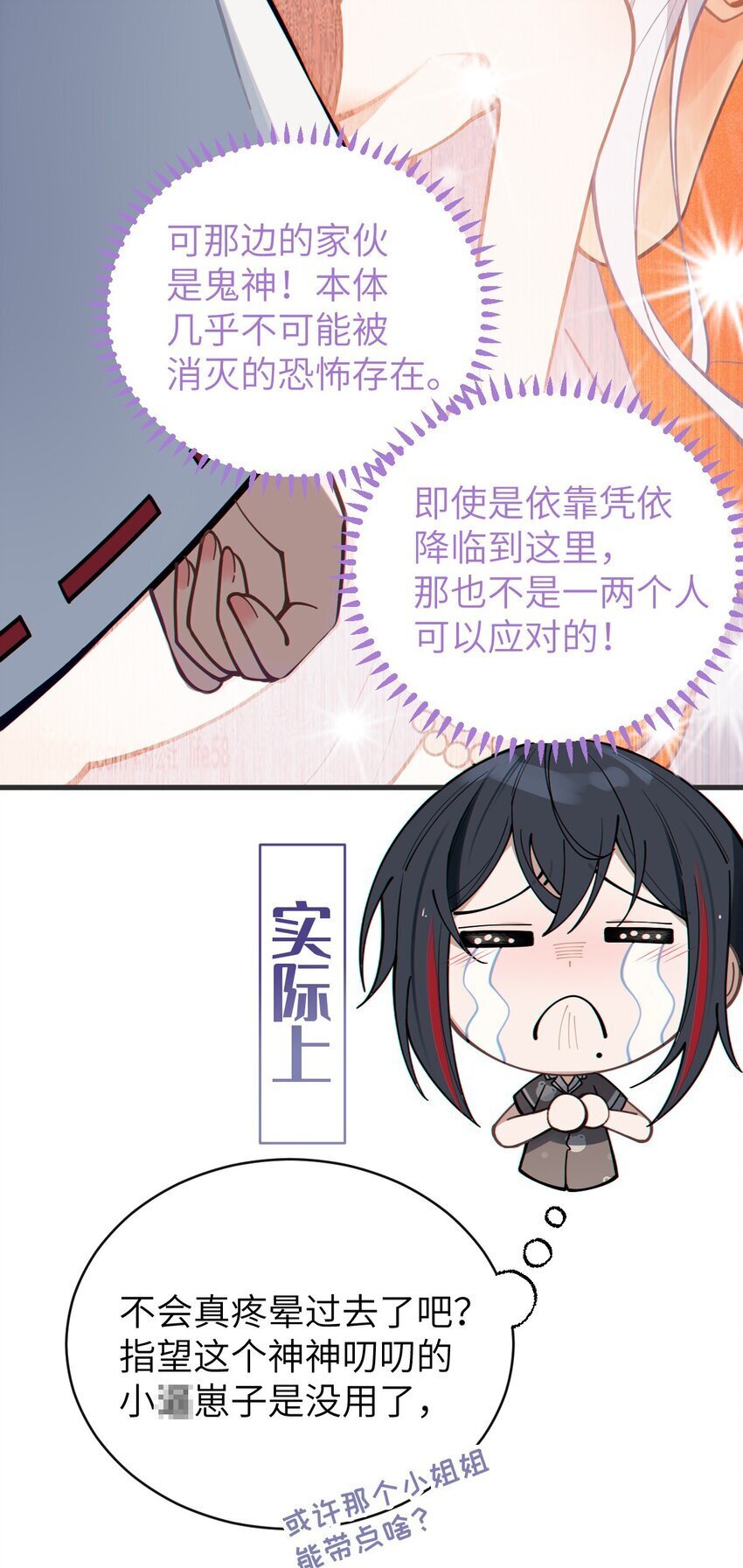 008 你在自我感觉良好吗妹妹？8