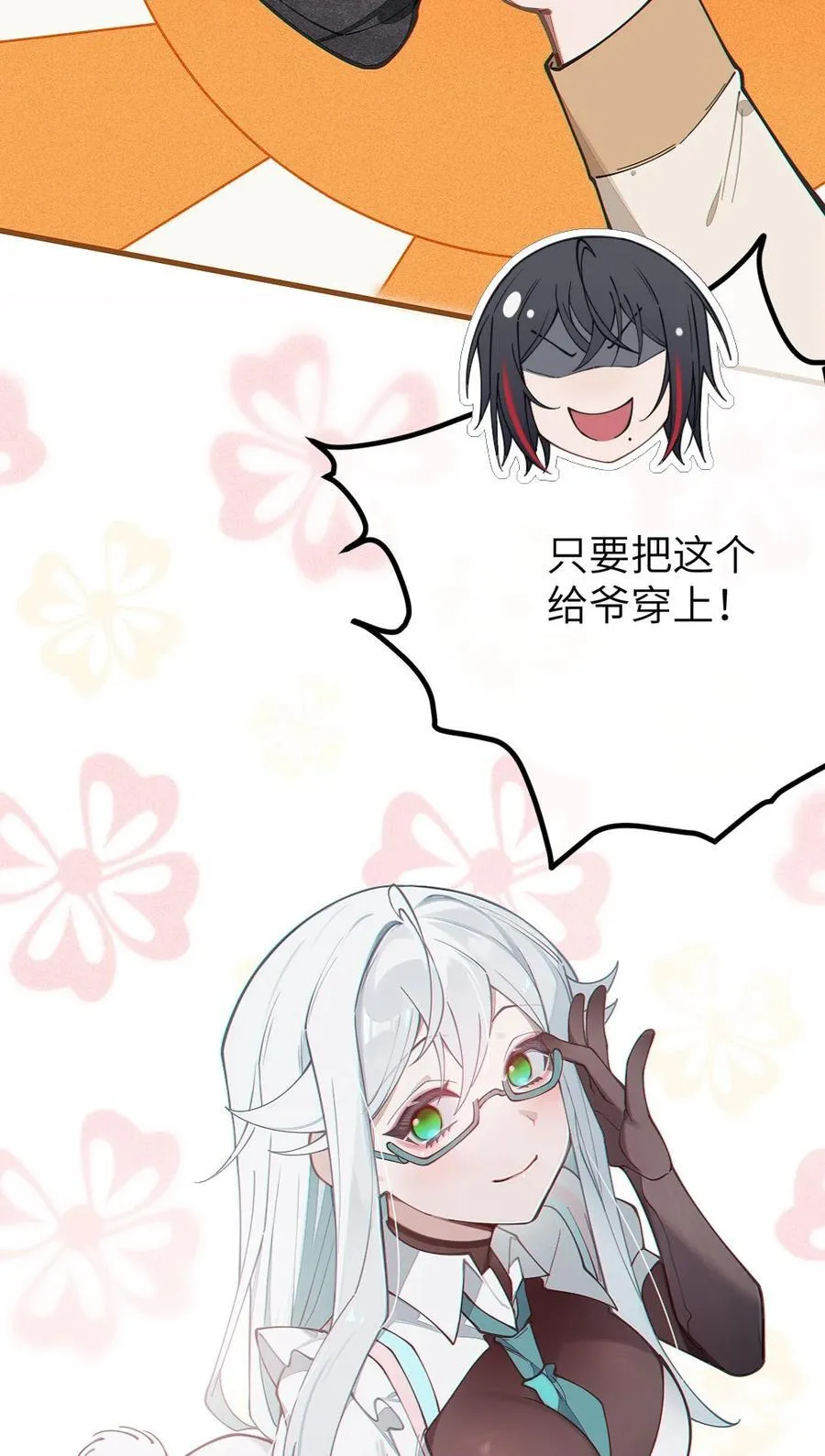 035 二次元阴暗亚比宅女の改造计划47