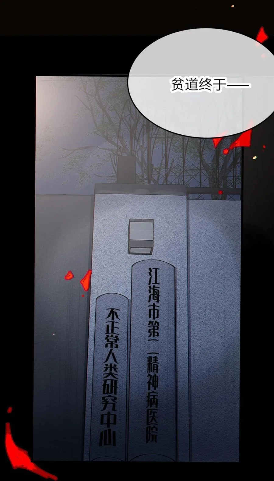 037 来自东方(精神病院)的神秘高手【内含福利】55