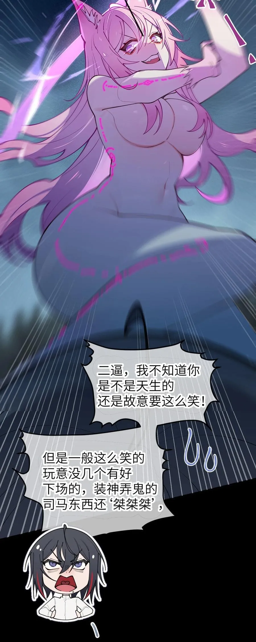 026 毁---天---灭---地!!!20