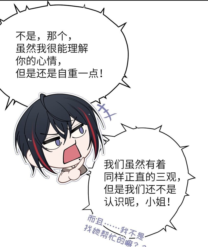 008 你在自我感觉良好吗妹妹？28