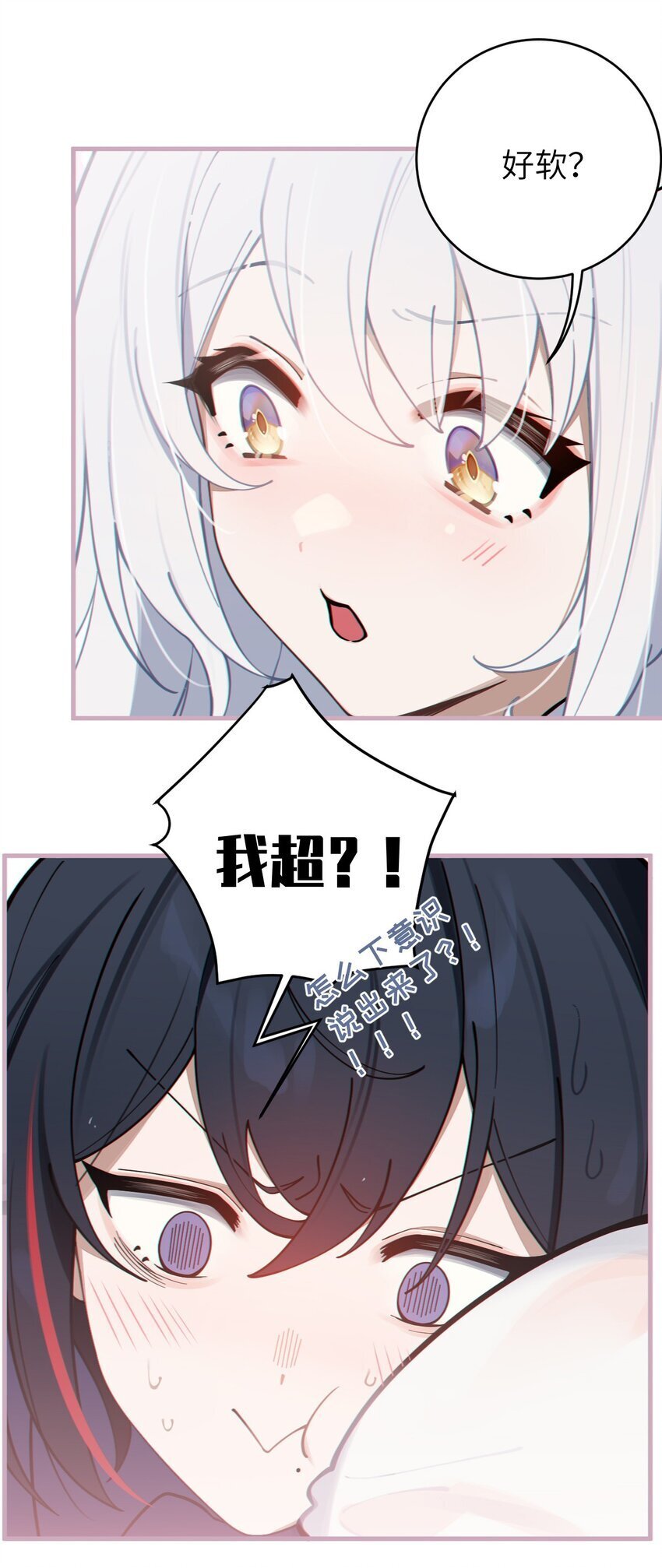 002 开局就有美少女上门服务的穿越宁喜欢吗？29