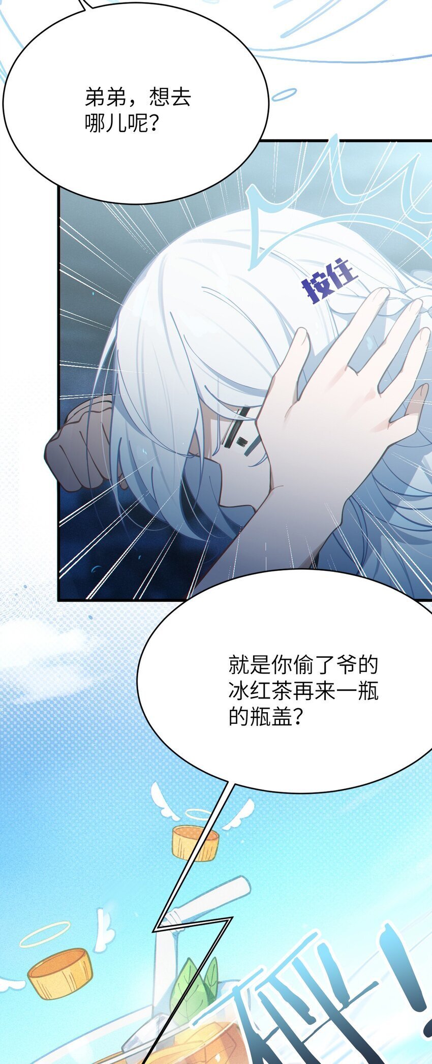 003 拒绝击剑多撩妹！生活才能更有味！39