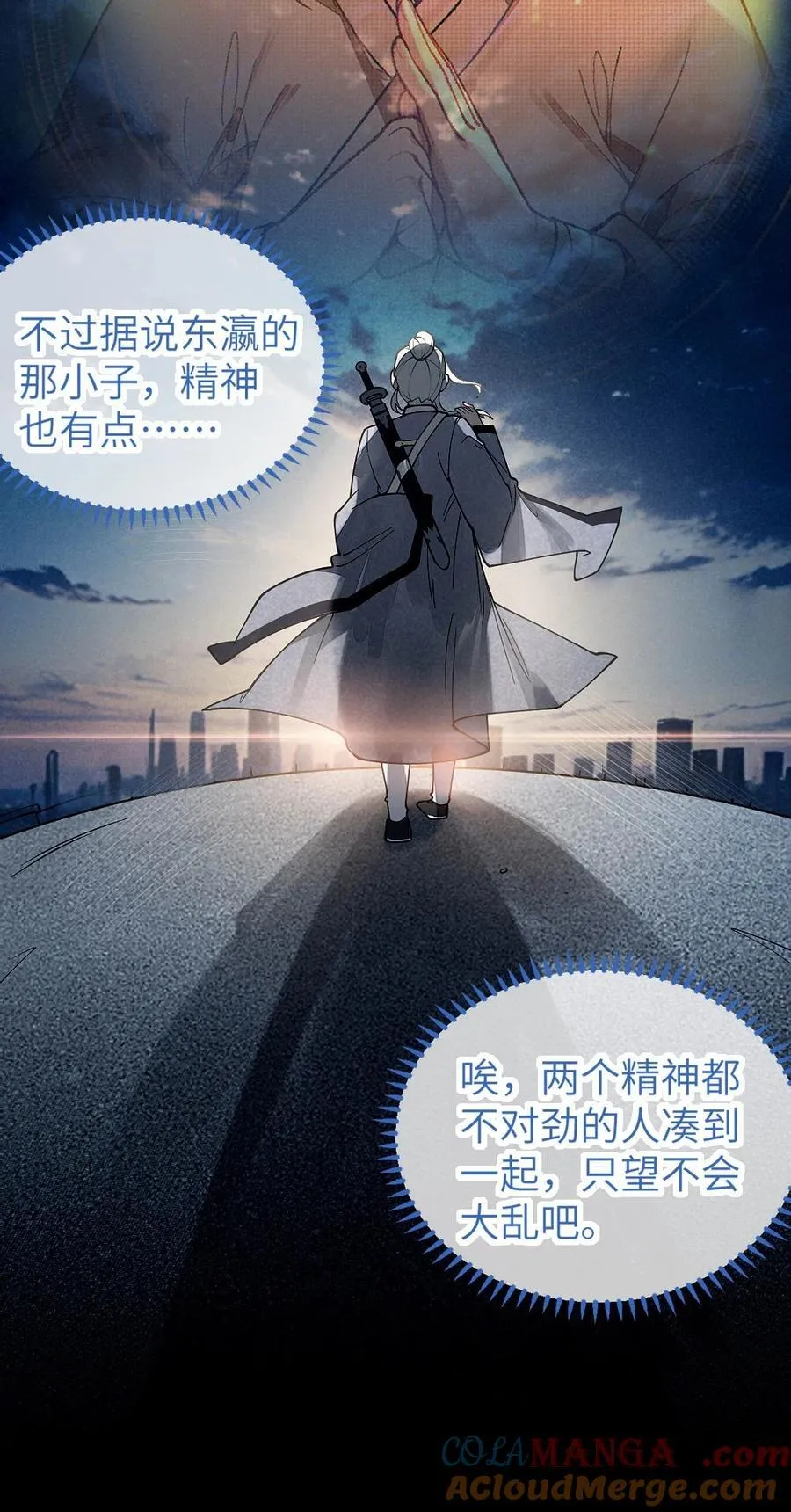 038 两个精神病凑一起，会天下大乱吧！？48