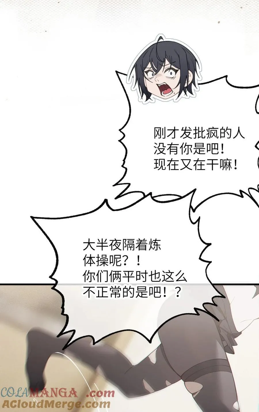 035 二次元阴暗亚比宅女の改造计划24