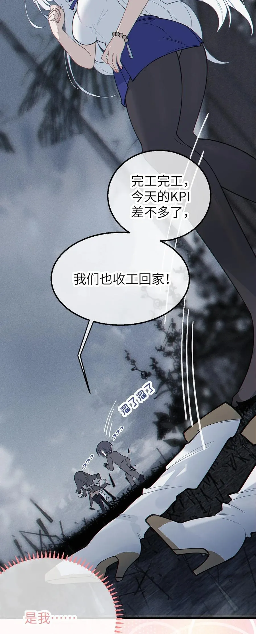 035 二次元阴暗亚比宅女の改造计划13