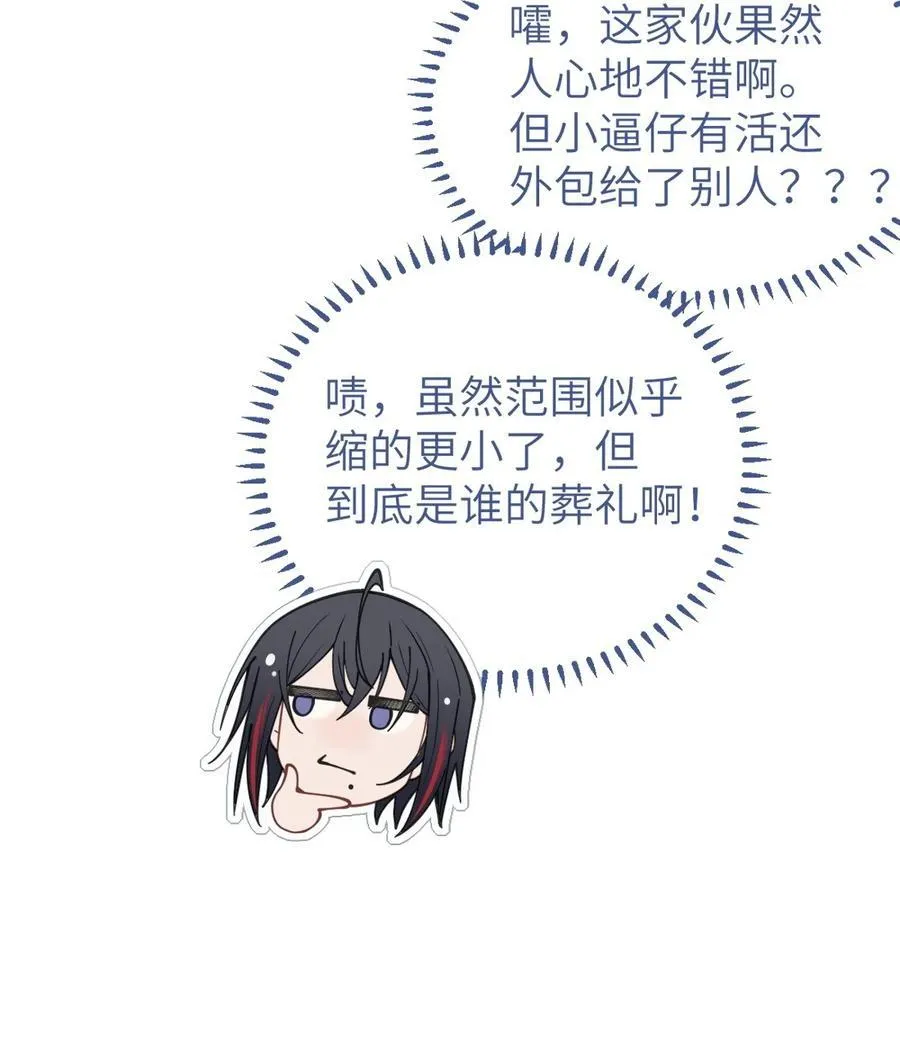 028 一场别开生面的葬礼43