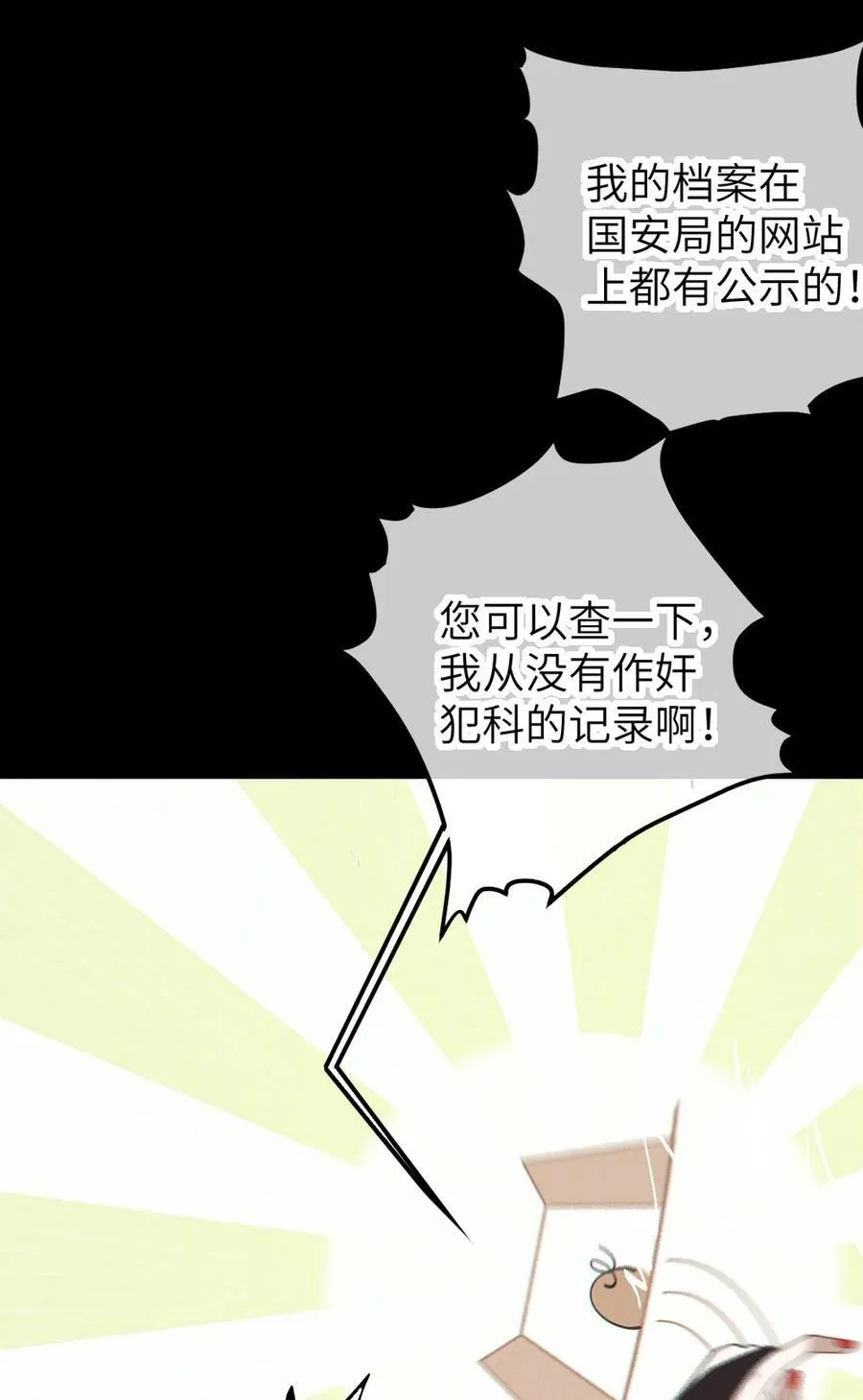 038 两个精神病凑一起，会天下大乱吧！？17