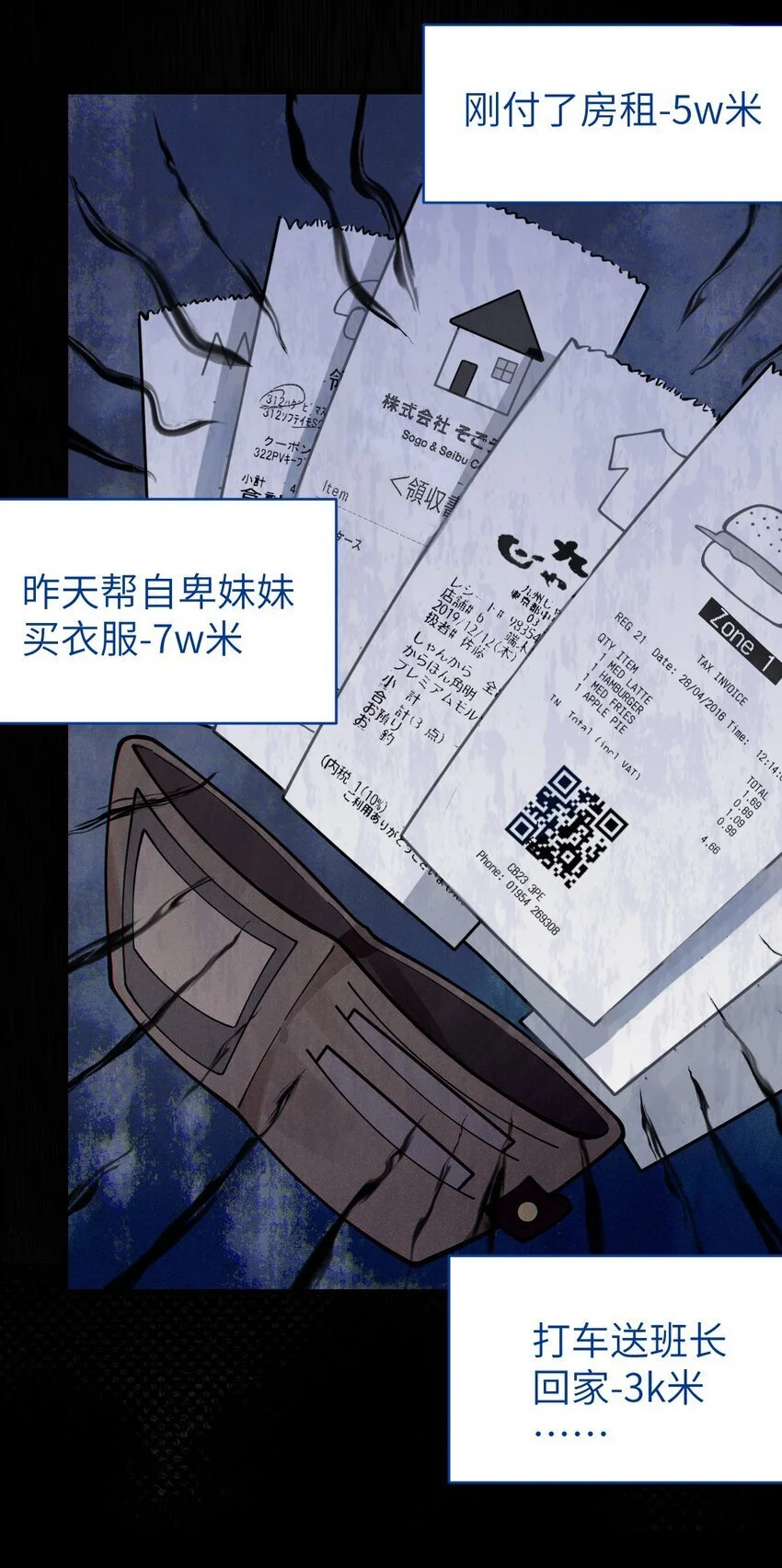 012 让爷女装服侍顾客？这不是要狗爷我的命吗6