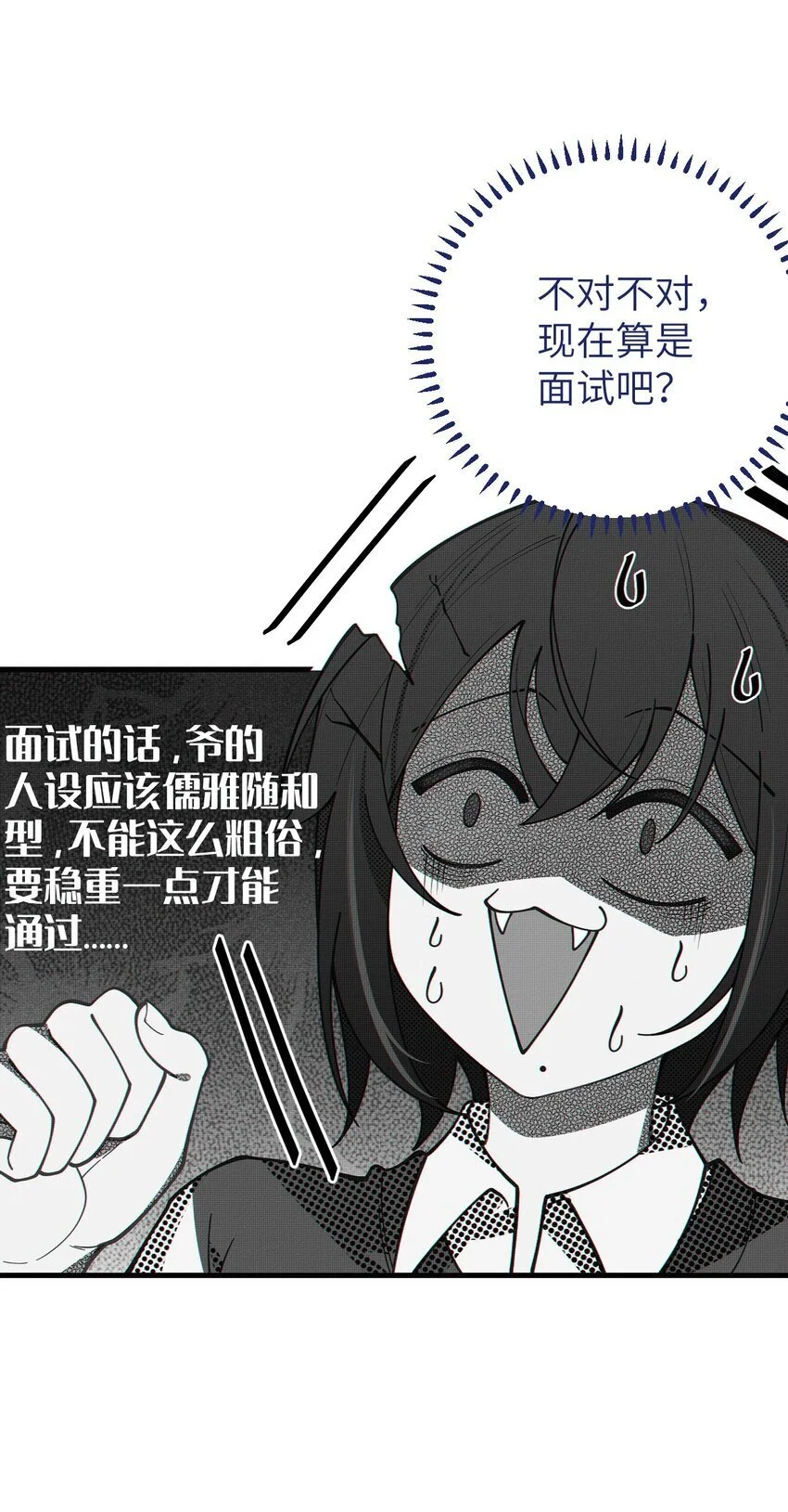 012 让爷女装服侍顾客？这不是要狗爷我的命吗32