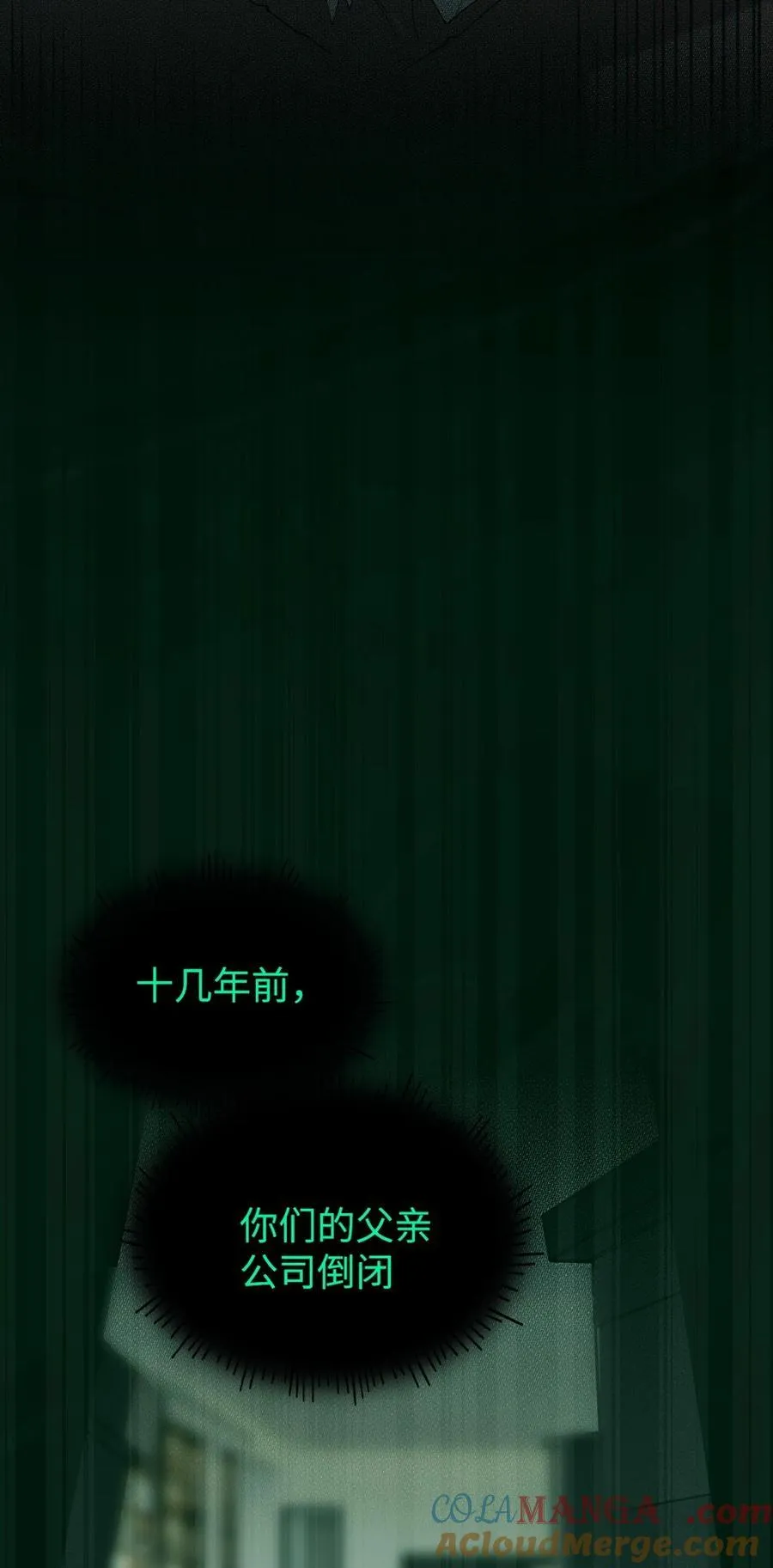 032 用别的方式抵债_3