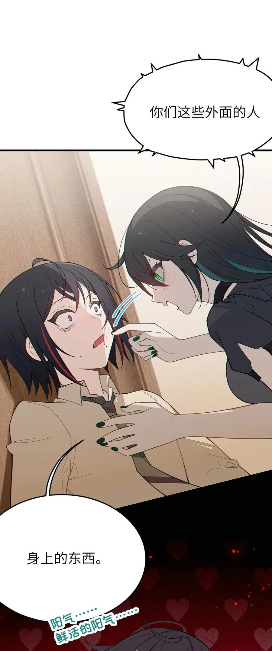 035 二次元阴暗亚比宅女の改造计划28