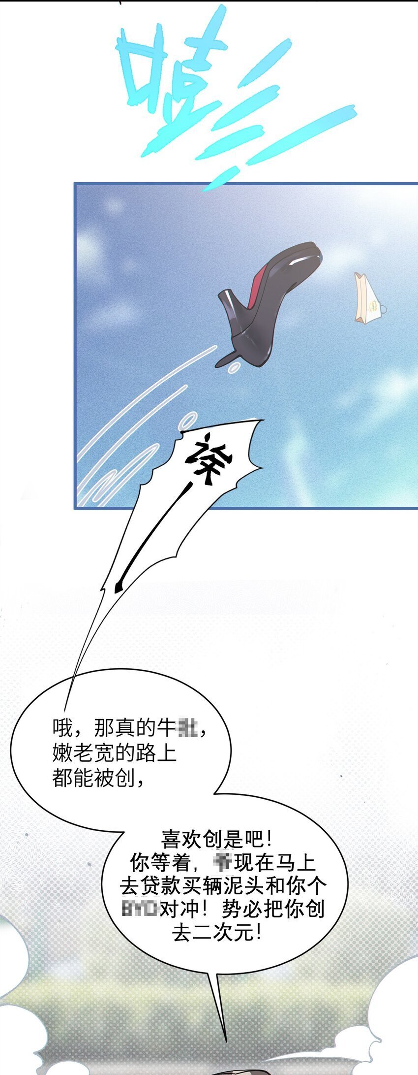 005 不管是腥还是臭，到咱嘴里都是肉17