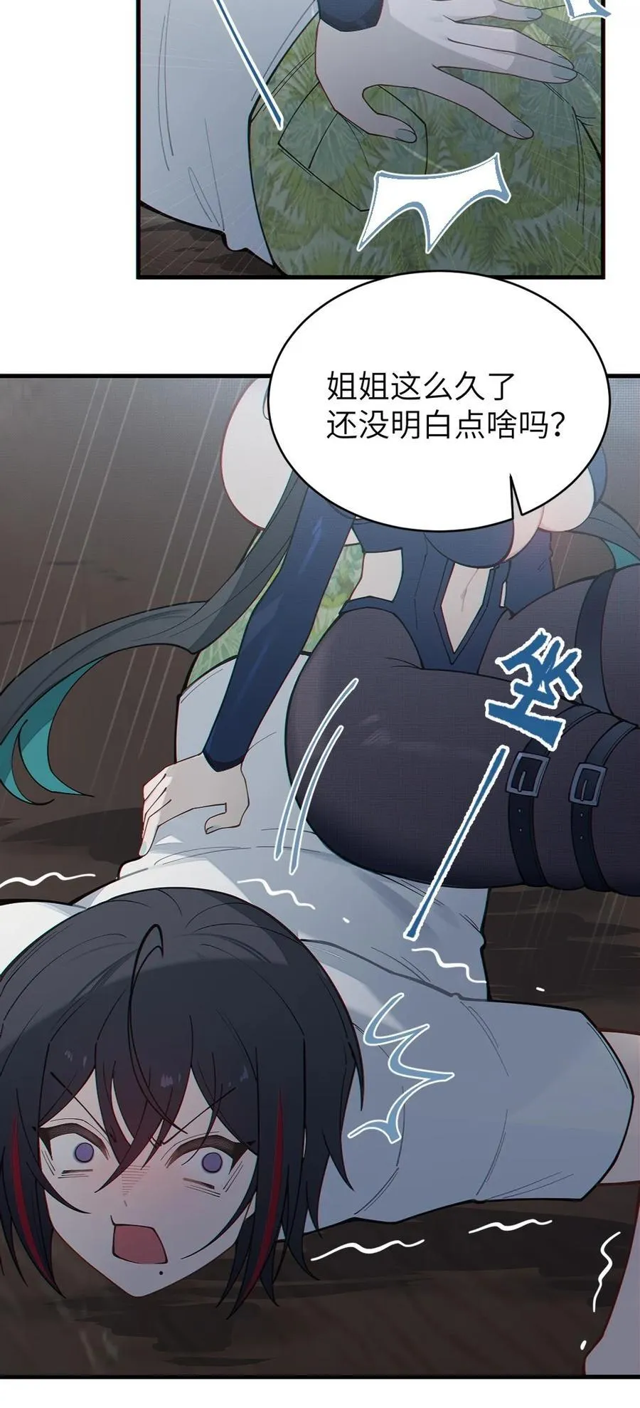 040 邪魔窝藏之地!贫道来也——4
