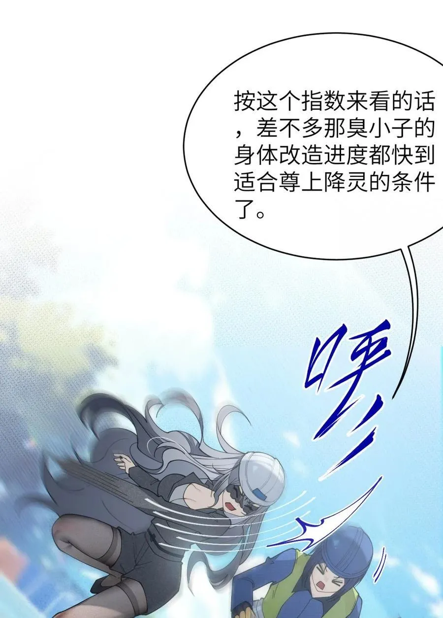 039 你，怎么看都不是普通人吧？16