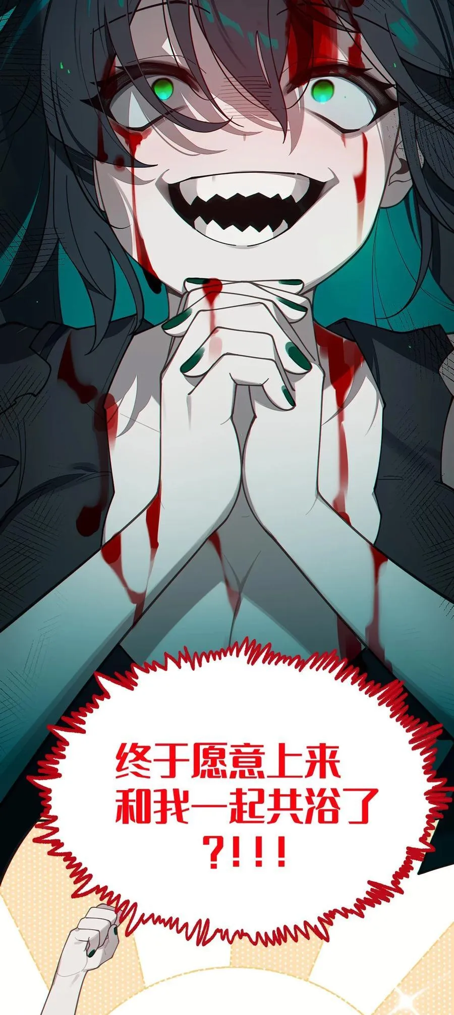031 这就是美少女的洗澡水吗？19
