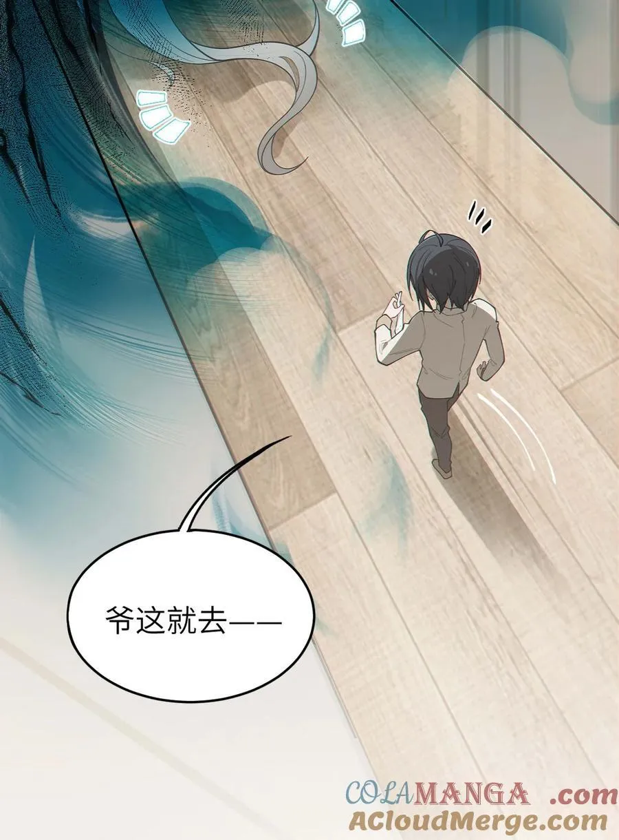 030 买房子送妹子？3