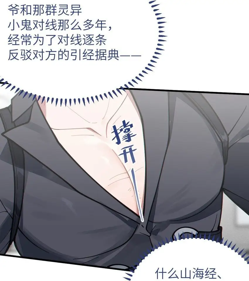 012 让爷女装服侍顾客？这不是要狗爷我的命吗18