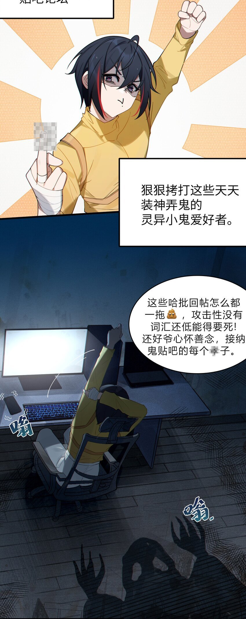 001 女鬼？爷一拳给她干翻！13